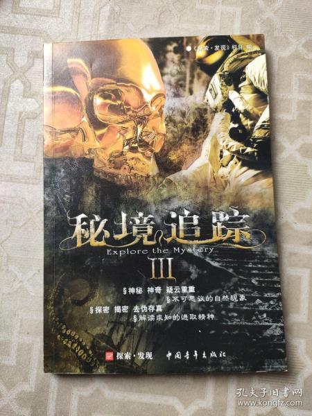 我国四大地理区域分别是：______、______、______、______游戏画面